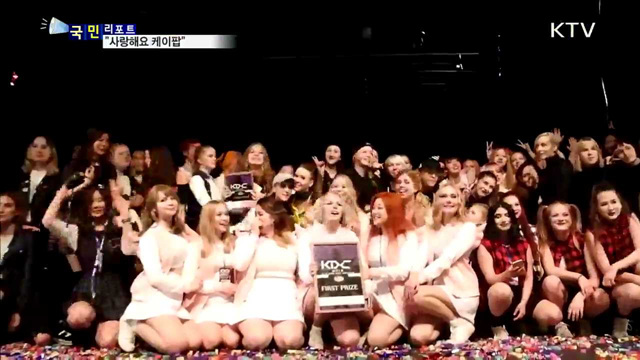 헬싱키 케이팝댄스대회 열기 후끈