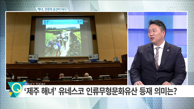 해녀, 인류의 유산이 되다 [인터뷰 이사람]