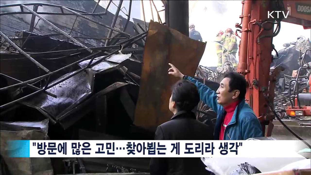 박 대통령, 대구 서문시장 화재현장 방문