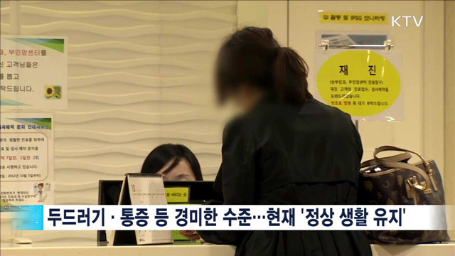 "자궁경부암 예방접종 안전…이상반응 경미"