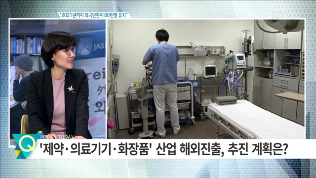 ‘2021년까지 외국인환자 80만명 유치' [경제인사이드]