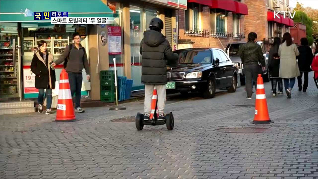 차세대 교통수단과의 '불편한 동행'