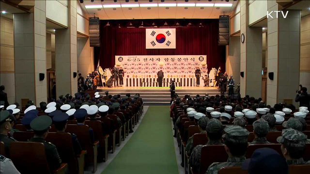 6.25 전사자 합동봉안식 거행…500여 위 영면