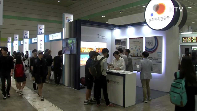 공직 채용 정보 한자리…공직박람회 9일 개최