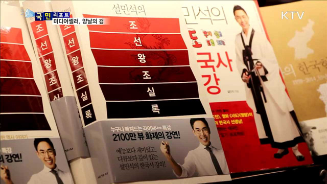 미디어셀러 강세, 출판계 '빛과 그림자’