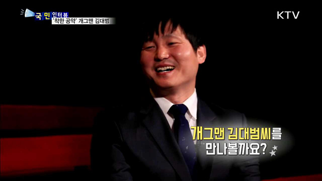 세상을 따뜻하게 만드는 '따봉 요정'