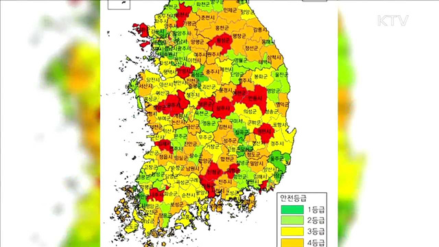 우리 동네 안전지수는?…2016 지역안전지수 공개