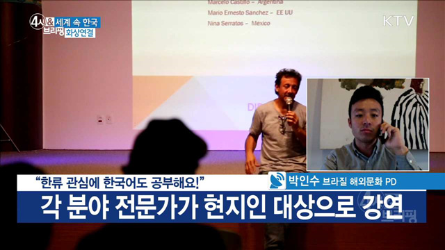 "한류 관심에 한국어도 공부해요!"