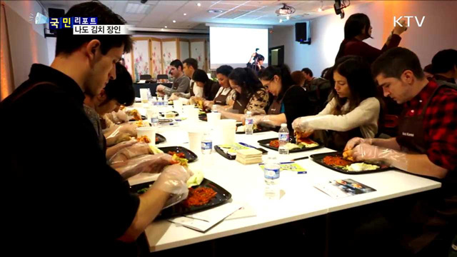 스페인에서 한국 김장 문화 체험해요