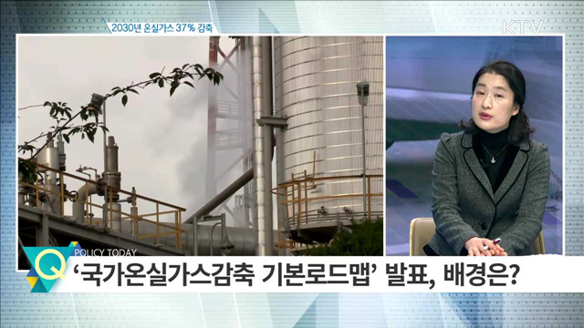 2030년 온실가스 37% 감축 [경제인사이드]