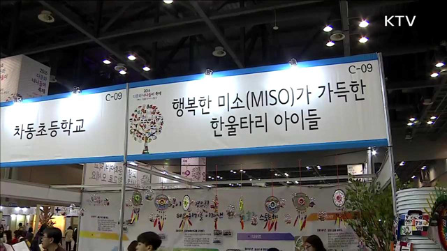 '함께 하는 어울림’…다문화 너나들이 축제