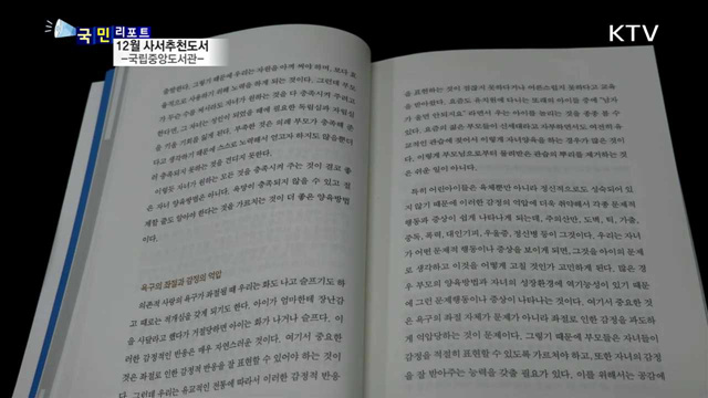 한 해 마무리…따뜻한 책과 함께 하세요