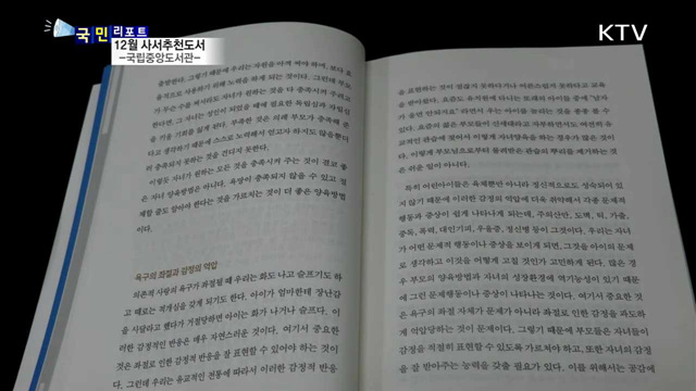 한 해 마무리…따뜻한 책과 함께 하세요