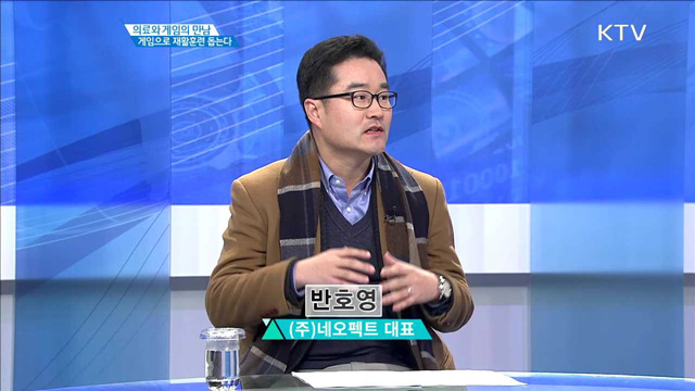 의료와 게임의 만남 게임으로 재활훈련 돕는다 [인터뷰 이사람]