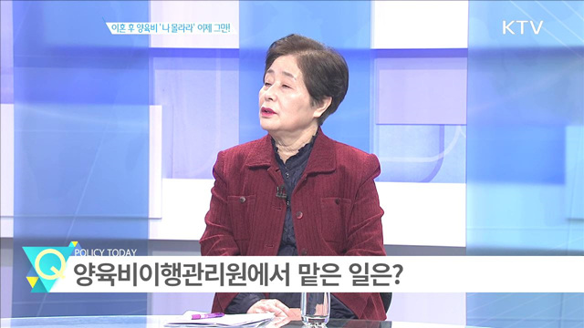이혼 후 양육비 '나 몰라라' 이제 그만! [인터뷰 이사람]