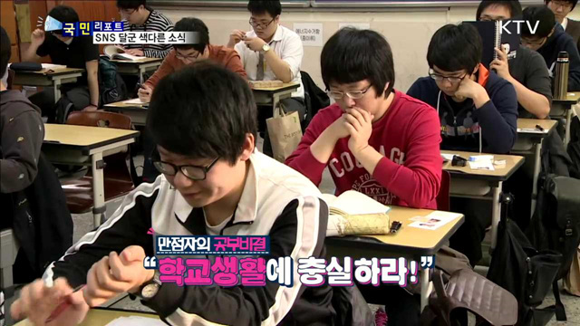 SNS로 전하는 재미있고 따뜻한 이야기