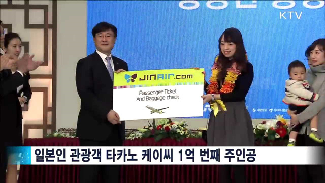 첫 취항 후 68년 만에 항공여객 1억명 시대