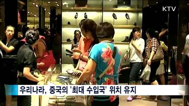 한중 FTA 발효 1년…대중 수출 '버팀목'