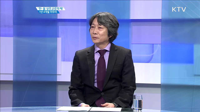 '한·불 상호 교류의 해' 1년 4개월 마무리 [집중 인터뷰]