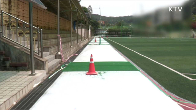 우레탄트랙 유해물질 안전기준 강화