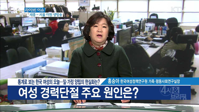통계로 보는 한국 여성의 오늘···일·가정 양립의 현실화는? [정책공감]