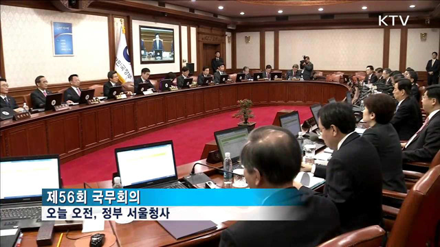"국회와 긴밀 협의…국회가 제1의 소통 대상"
