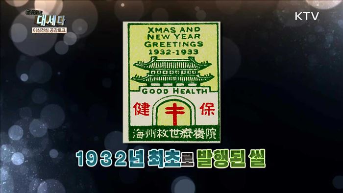 <Back to the 대한늬우스> 나눔과 배려의 거리! 노숙인 복지 외