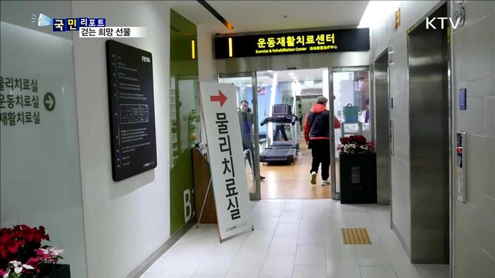 무릎 통증 덜어드리는 '천사운동'