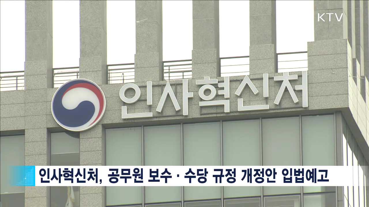 내년 사병 봉급 9.6% 인상…공무원은 3.5%