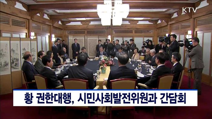 시민사회 간담회…'국민통합' 조언 당부