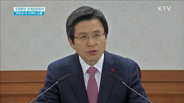 "국민과 더 가까이 소통…노인보호 강화"