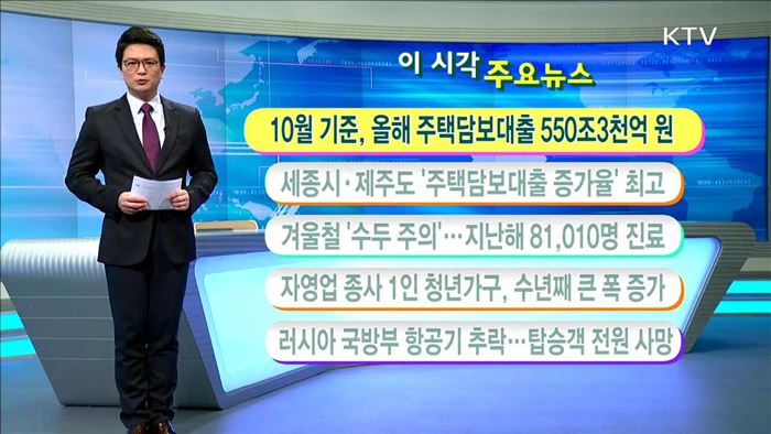 이 시각 주요뉴스 (16. 12. 26. 11시)