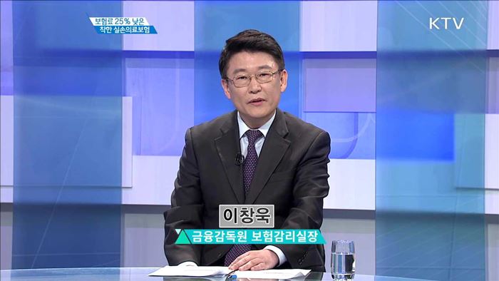 보혐료 25% 낮은 착한 실손의료보험 [경제인사이드]