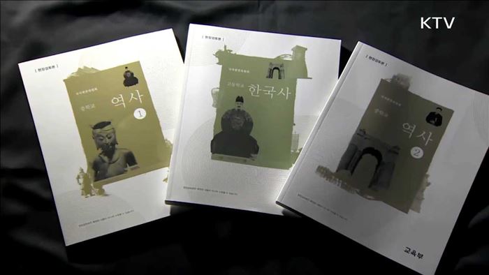 국정교과서 적용 1년 연기…내년 국·검정 '혼용'