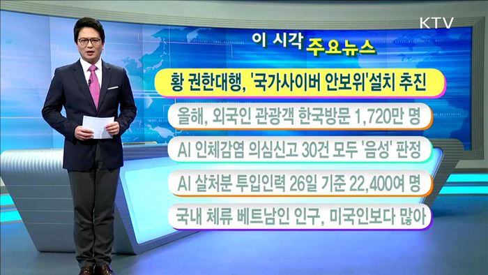 이 시각 주요뉴스 (16. 12. 27. 11시)