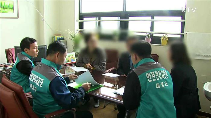 "부실 장기요양기관 직권취소"…CCTV 설치 확대