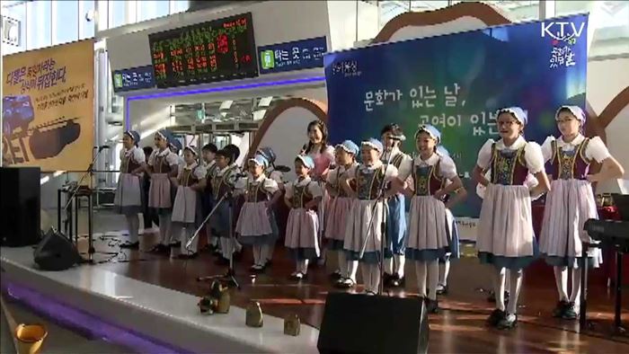 연말의 온정 나누는 '문화가 있는 날'