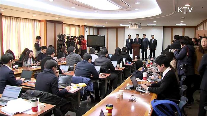 헌법재판소 "1월3일 탄핵심판 첫 변론"