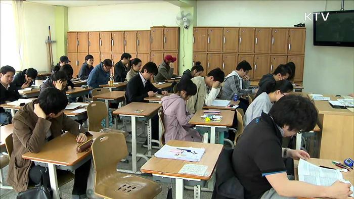 국가직 5급 공채·외교관후보자 시험 '헌법' 추가