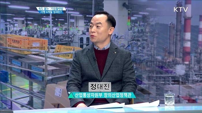 속도 붙는 '기업활력법' 시행 4개월 성과는? [경제인사이드]