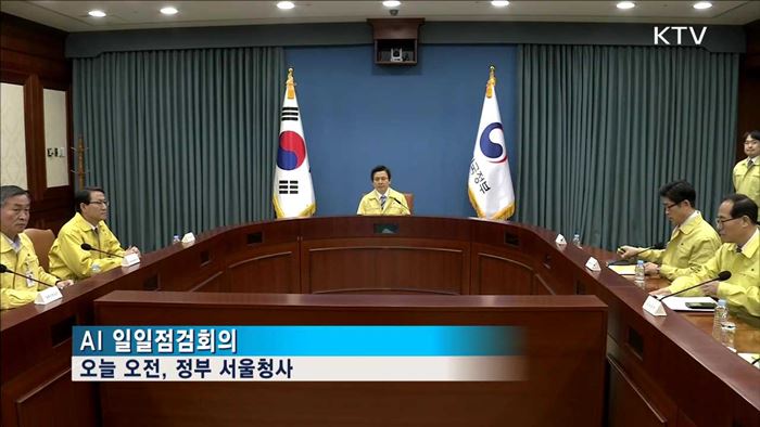 "방역활동 대체인력 확보"…계란반출 제한적 허용