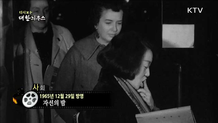 다시보는 대한늬우스 (65.12.29)