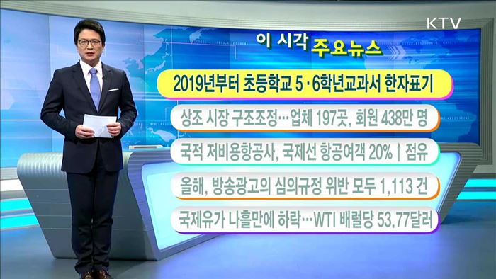 이 시각 주요뉴스 (16. 12. 30. 11시)