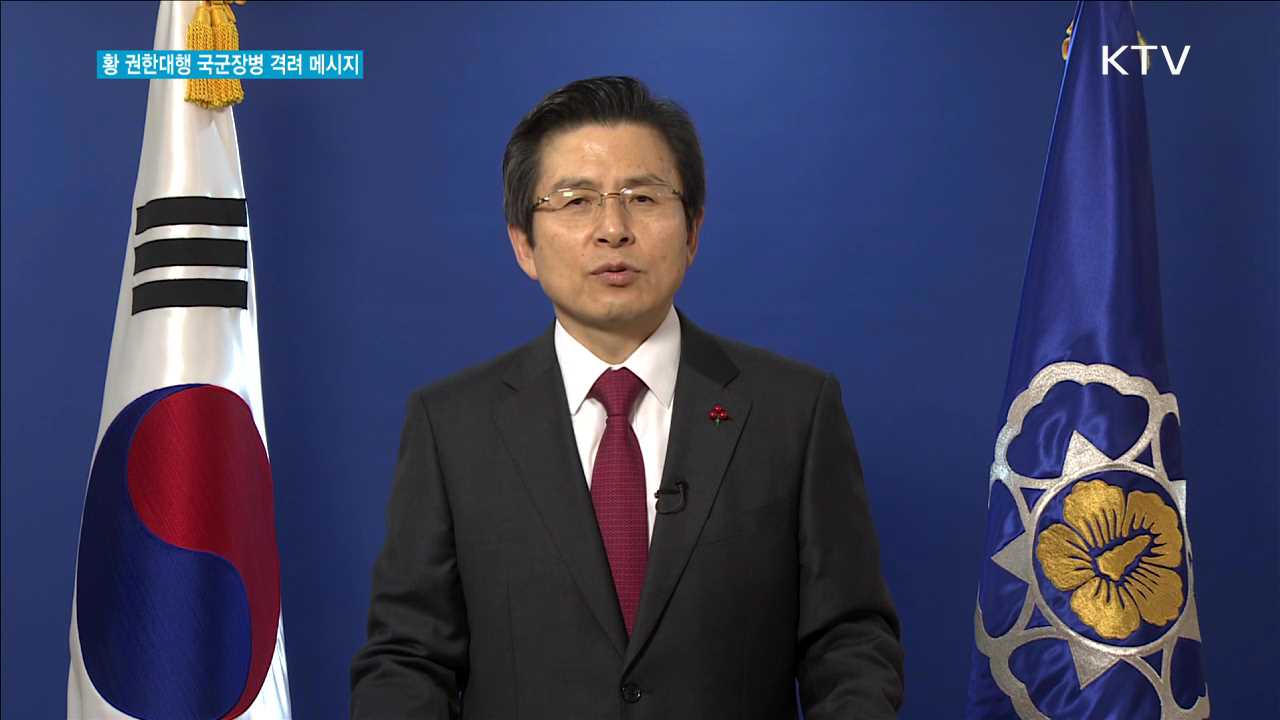 "안보환경 매우 엄중, 장병 어깨에 국민 안전 달려"