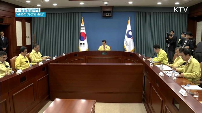 황 권한대행 "AI, 근본적 제도개선안 준비"