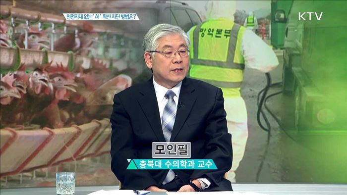 안전지대 없는 'AI' 확산 차단 방법은? [집중 인터뷰]