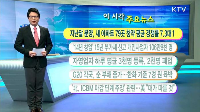 이 시각 주요뉴스 (17. 01. 02. 11시)