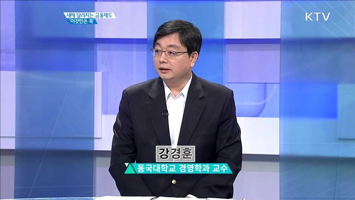 새해 달라지는 금융제도 '이것만은 꼭' [경제인사이드]