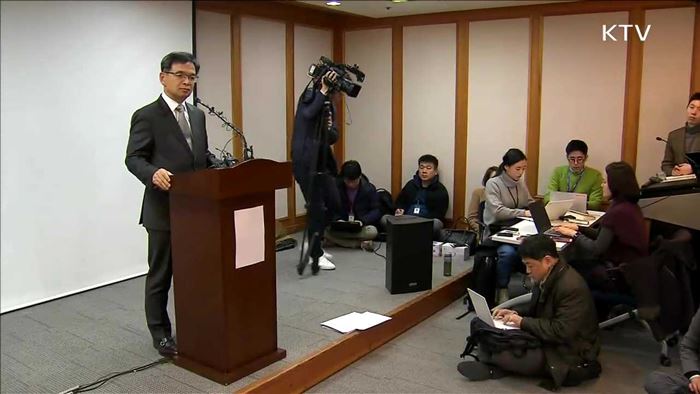 탄핵심판 첫 재판 9분 만에 종료…모레 2차 변론기일