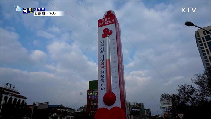 전주에 '얼굴 없는 천사' 17년째 선행